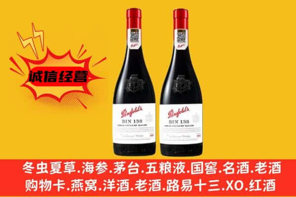 武汉硚口区上门回收奔富价格