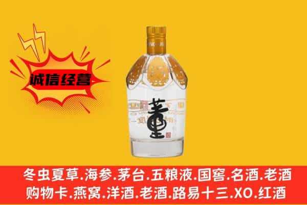 武汉硚口区上门回收老董酒价格