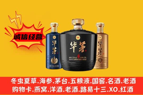 武汉硚口区上门回收华茅价格
