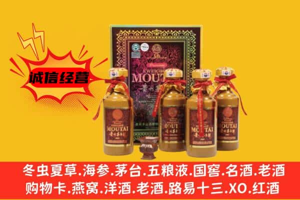 武汉硚口区回收50年份茅台酒