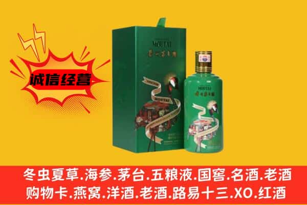 武汉硚口区回收出口茅台酒