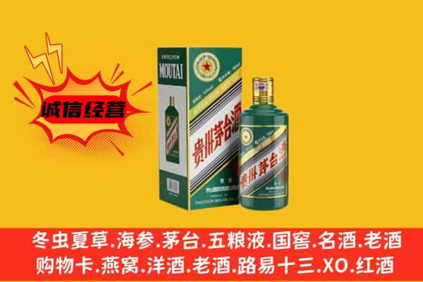 武汉硚口区名酒回收虎年茅台酒.jpg