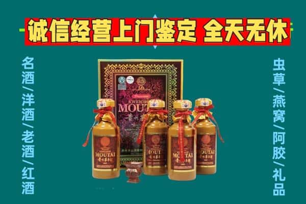 武汉硚口区回收茅台酒瓶