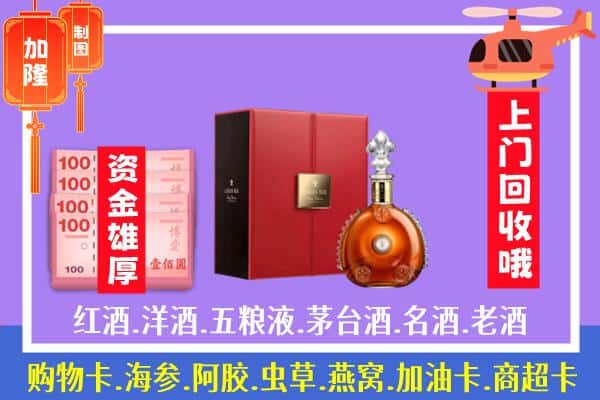 ​武汉硚口区回收路易十三是如何定价